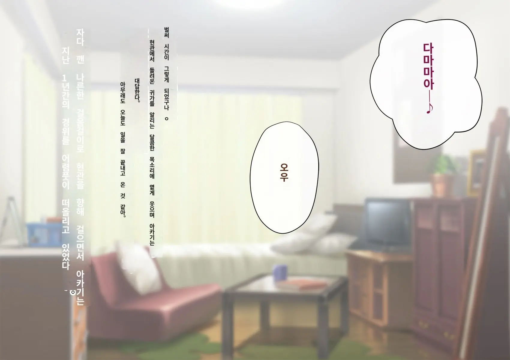Kare No Kanojo Ni Natta Boku ~Cool Na Danshi Ga Josou Ni Hamatte Ochiru Made~ | 그의 여친이 돼버린 나